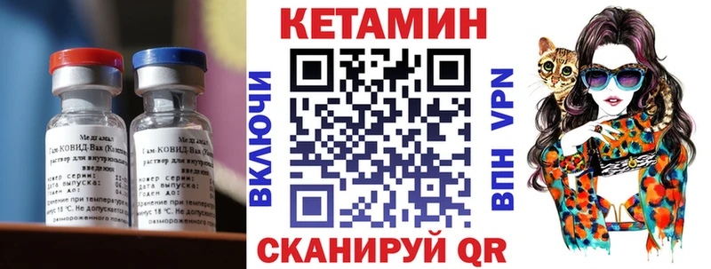 закладки  Вышний Волочёк  mega маркетплейс  КЕТАМИН ketamine 