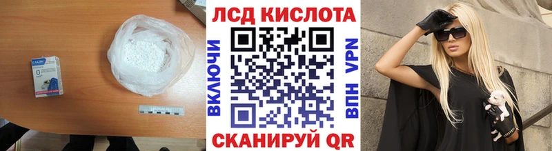 Лсд 25 экстази кислота  хочу   Вышний Волочёк 