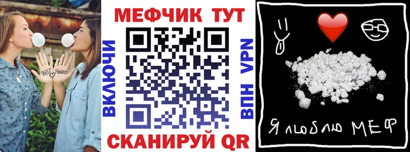 Мефедрон VHQ  как найти закладки  Вышний Волочёк 
