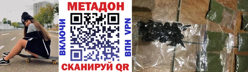 Метадон methadone  купить наркотик  kraken вход  нарко площадка Telegram  Вышний Волочёк 